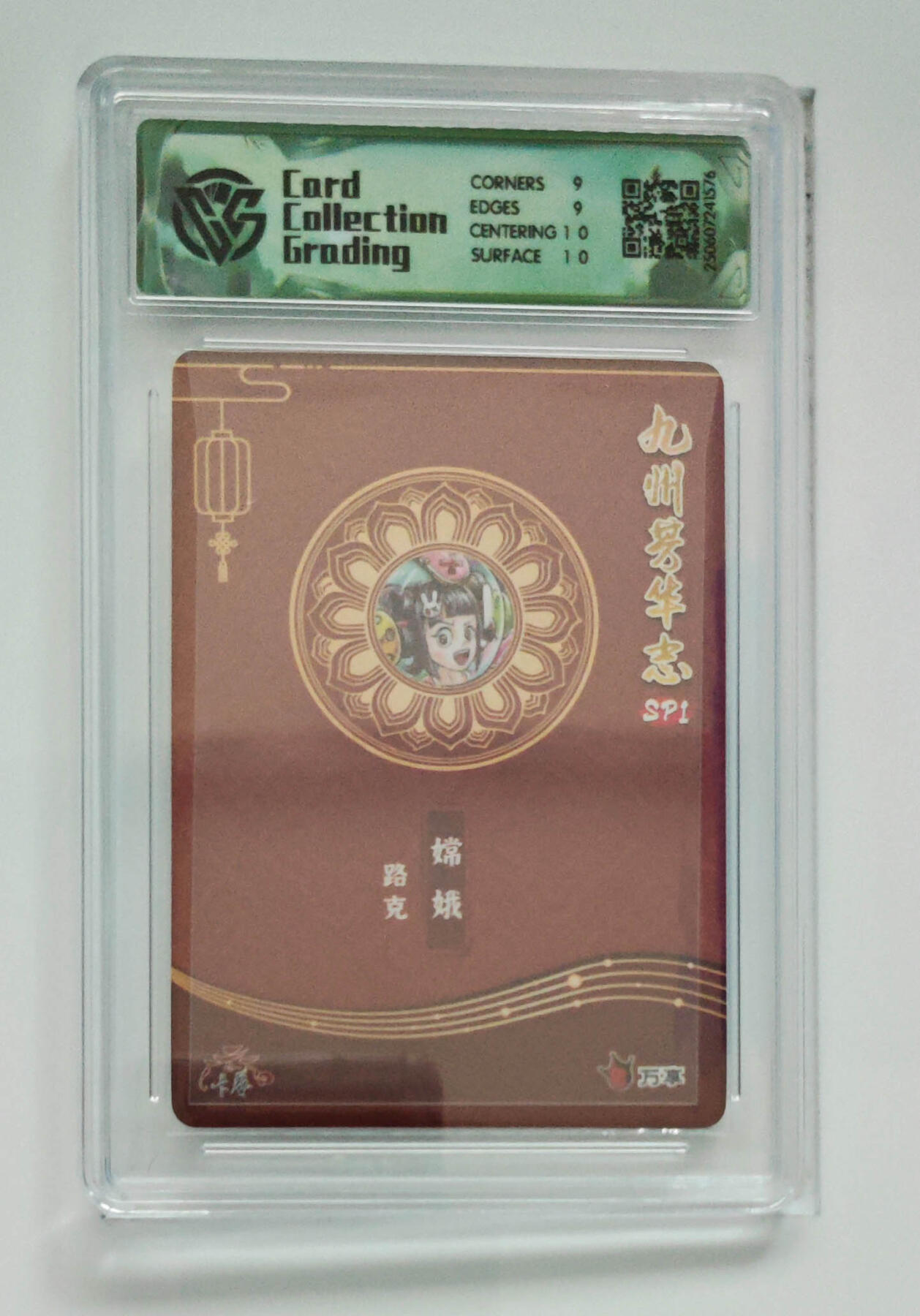 丫丫卡拍第19期（12月6日22点截拍） 嫦娥 路克 折光