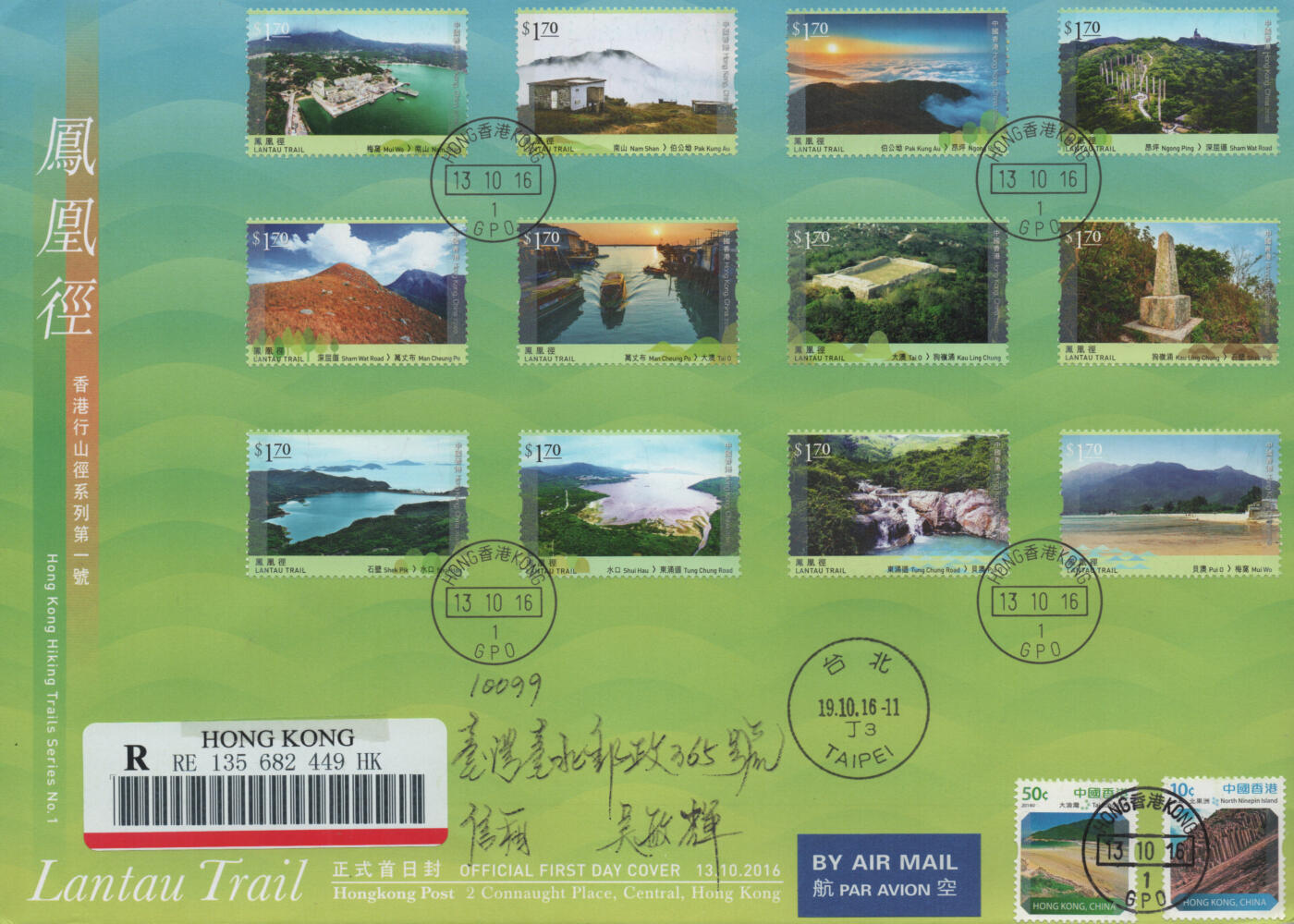 2025年12月06日19:30海外、大陆、澳门、香港邮政精品首日实寄封拍卖专场