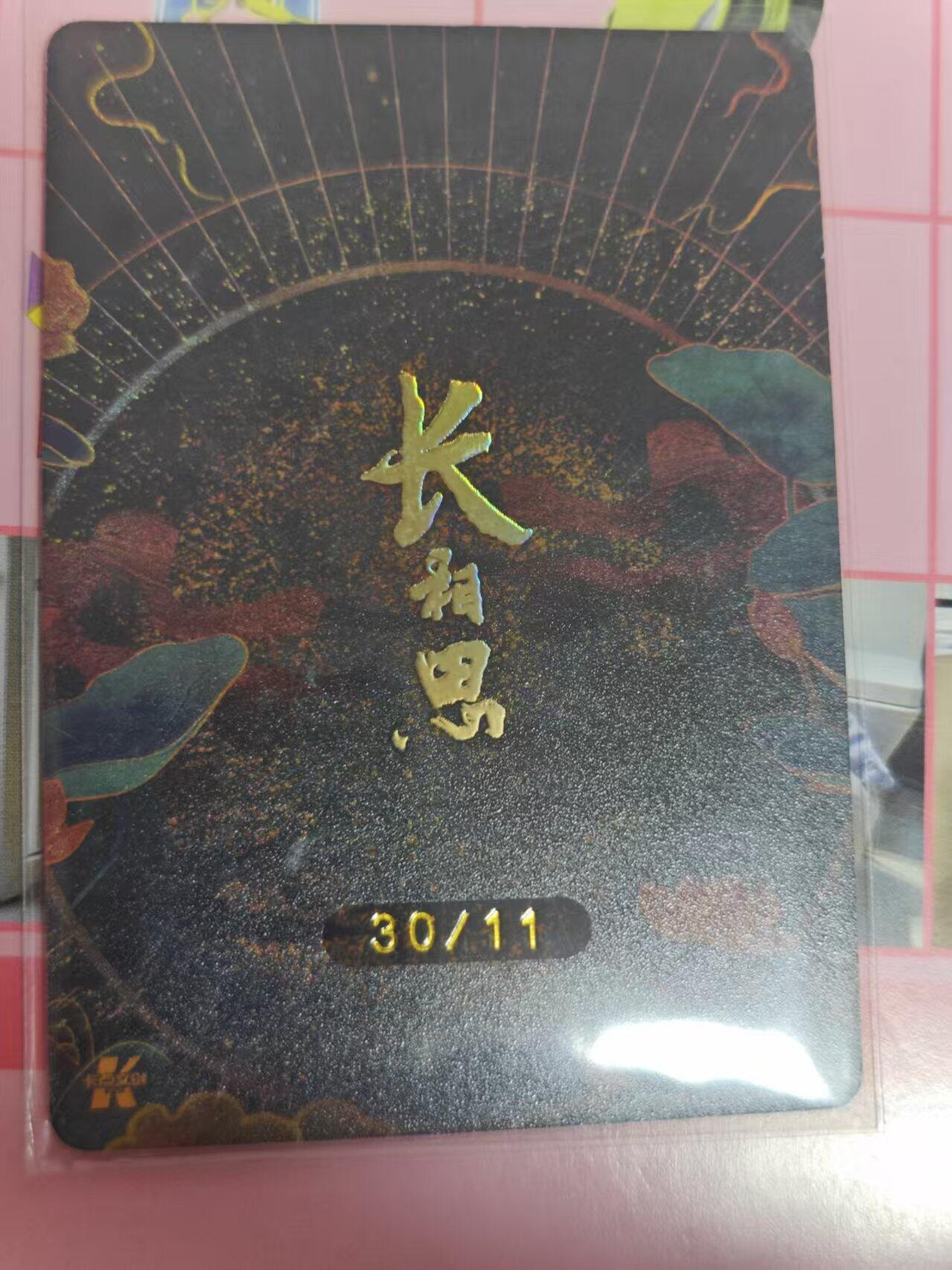 第十五期 长相思  十二花神   11月30日