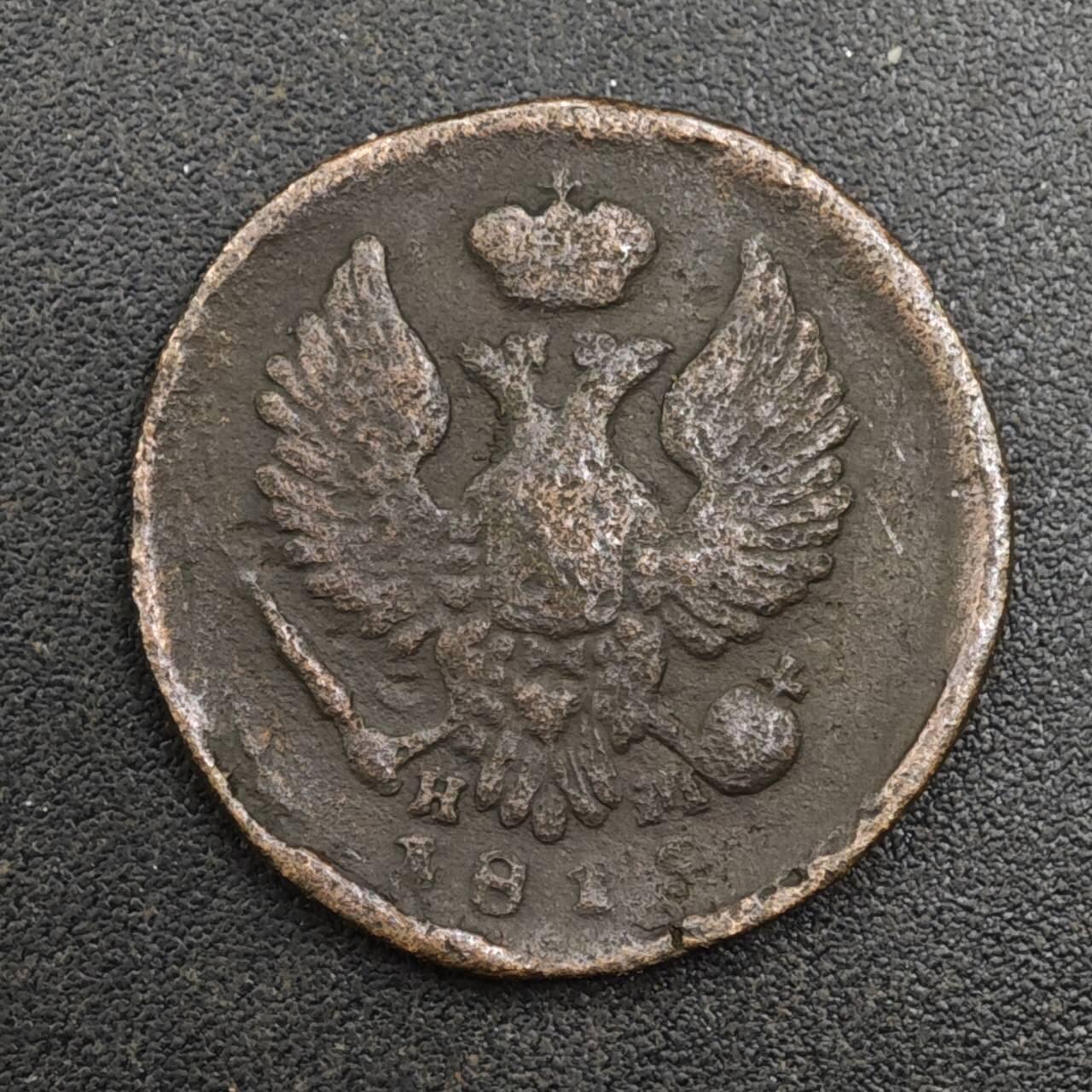 【淘币小摊】实时拍第八百一十七拍   散币场   满百包邮可预留二周 每周一统一发货   沙俄1818年1/2戈比铜币