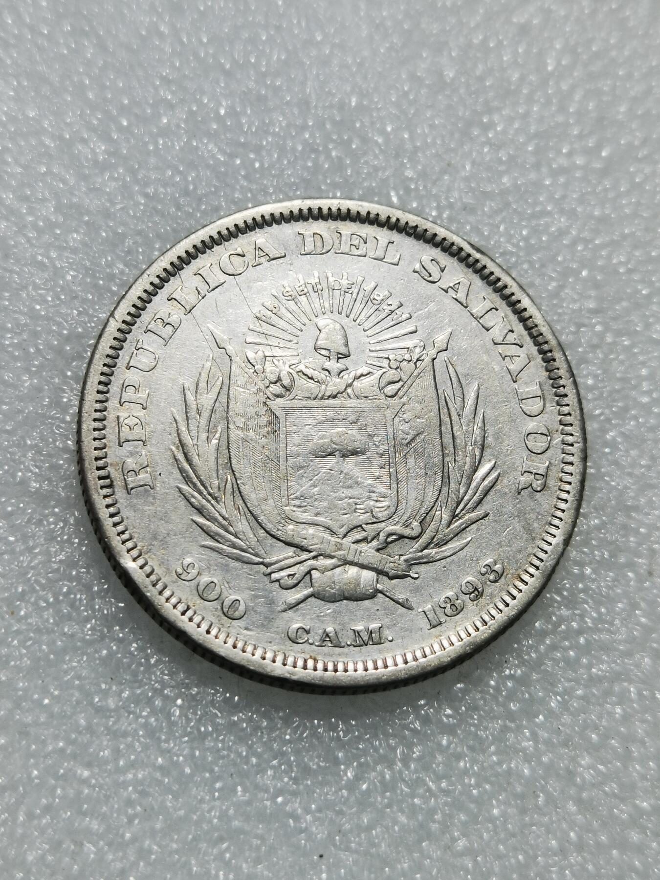 天下钱庄专场欢迎参拍 萨尔瓦多一比索银币