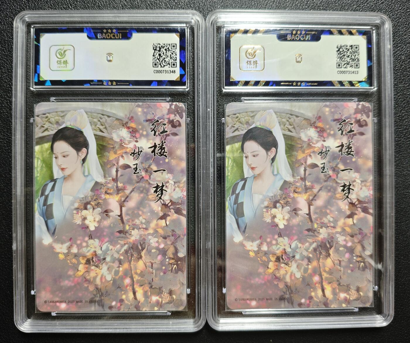 天玑星卡拍第146期《12.4周四截拍》持续收拍收评中 满赠卡需备注 焱卡文化 如梦令 妙玉 粗闪 两张 保粹9.5