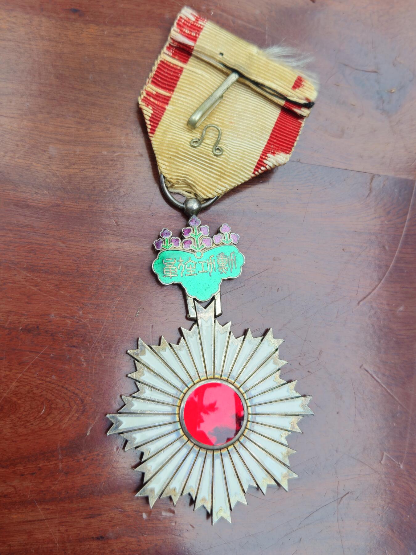 各国勋章奖章拍卖第44期