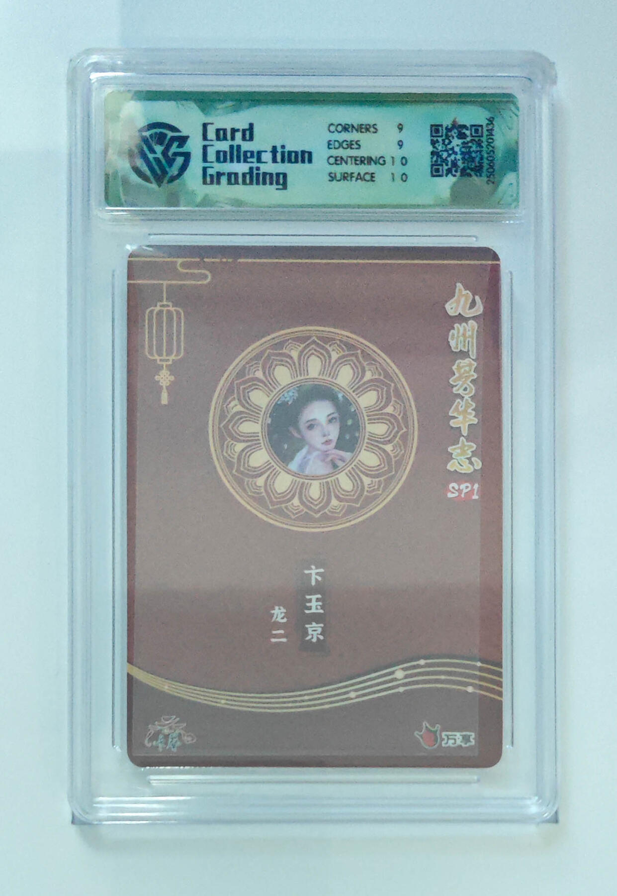 丫丫卡拍第19期（12月6日22点截拍） 卞玉京 龙二 彩闪