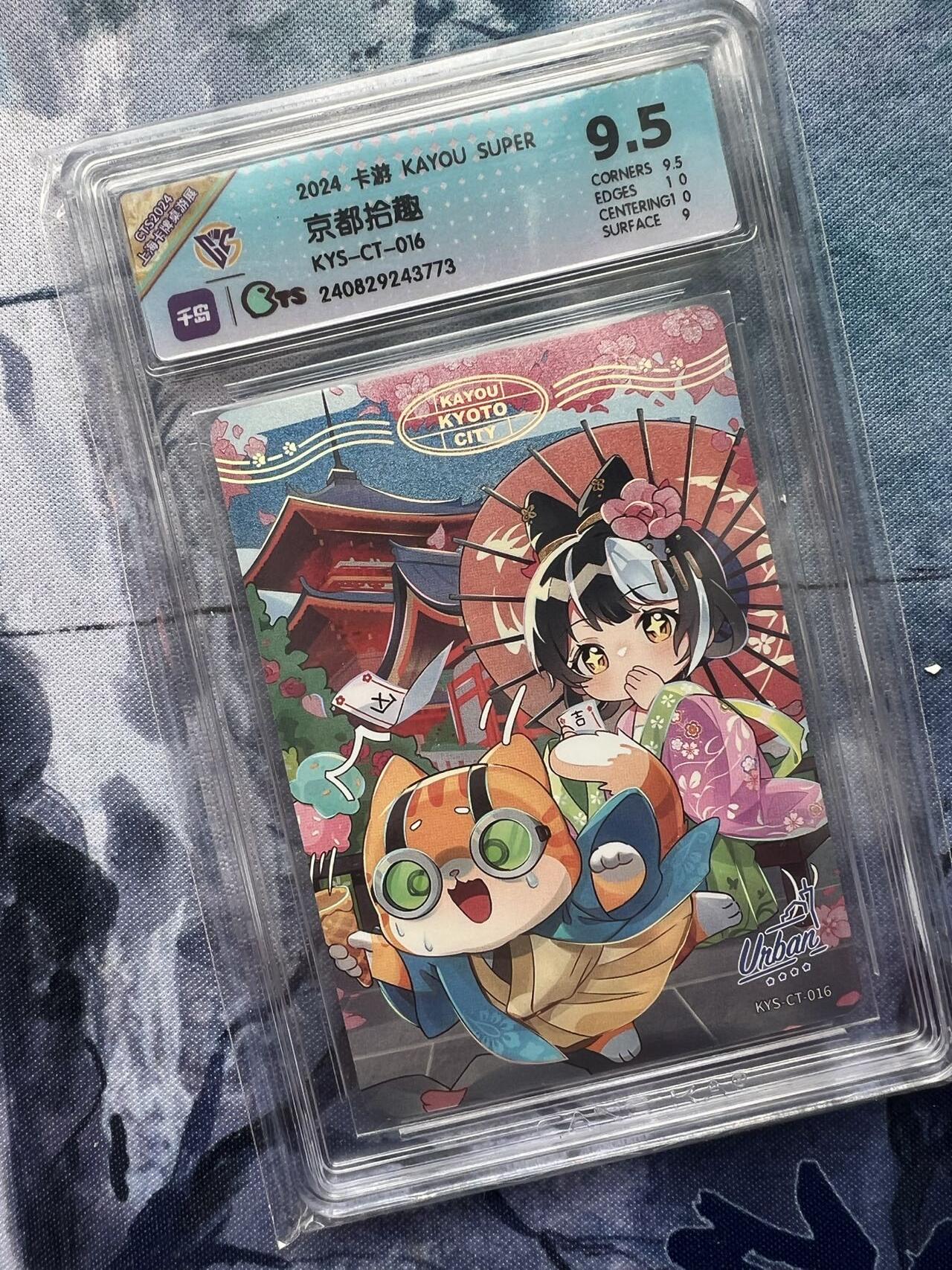 【随心含颖卡拍51期】卡游/集卡社/卡卡沃 抽卡机专场拍卖【无佣金】 卡游 卡兜兜卡 京都拾趣 ccg9.5