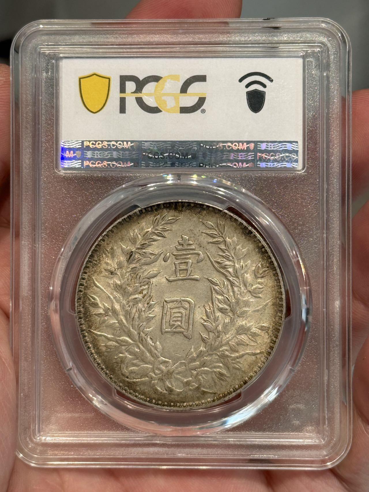 币然PCGS机制币专场第三场