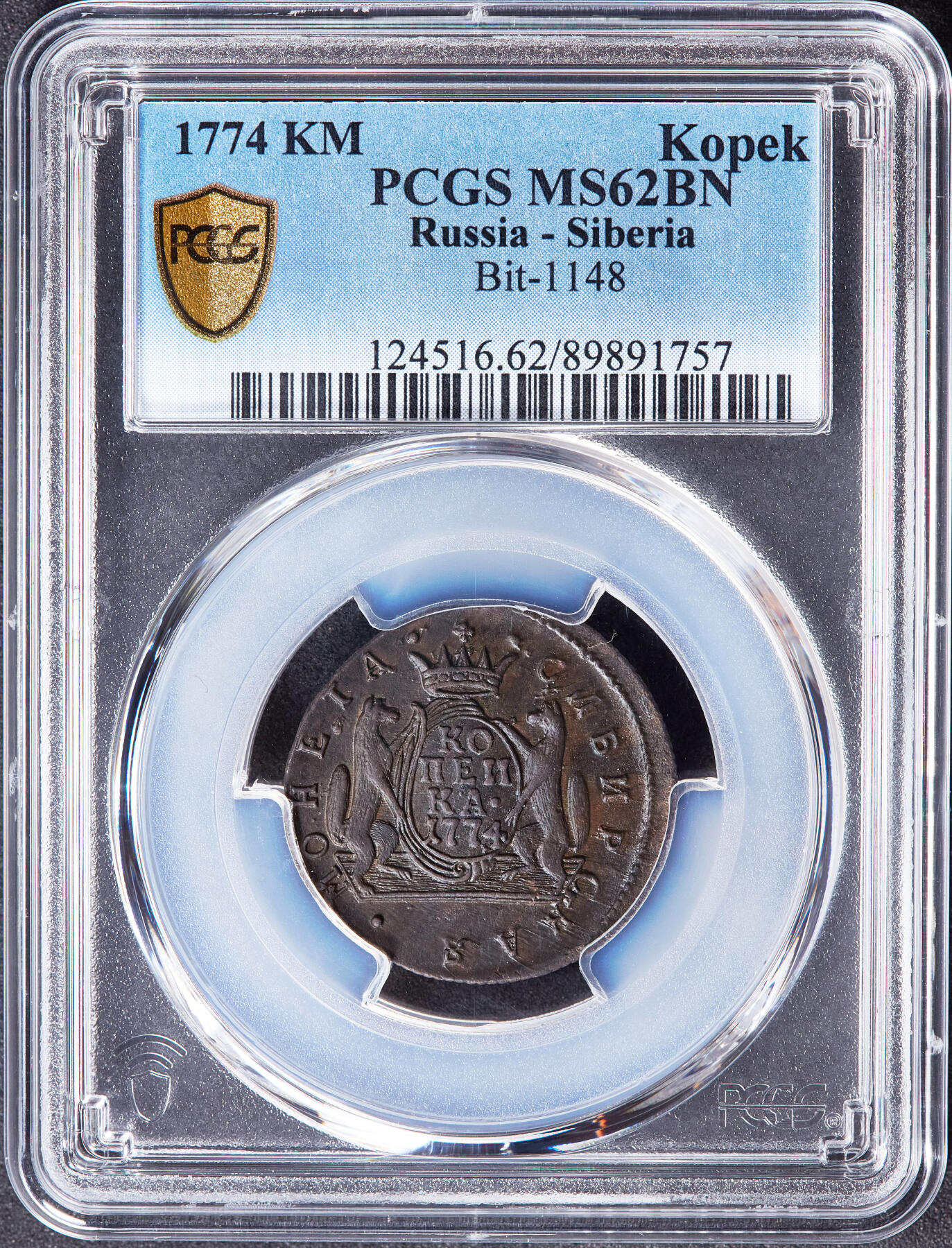 【俄甄集藏】2025年(045)12-03 星期三 晚 19:30 全场包邮 俄属西伯利亚1774年叶卡捷琳娜二世KM厂1戈比铜币，PCGS MS62，少见品种，巧克力包浆，MS稀有