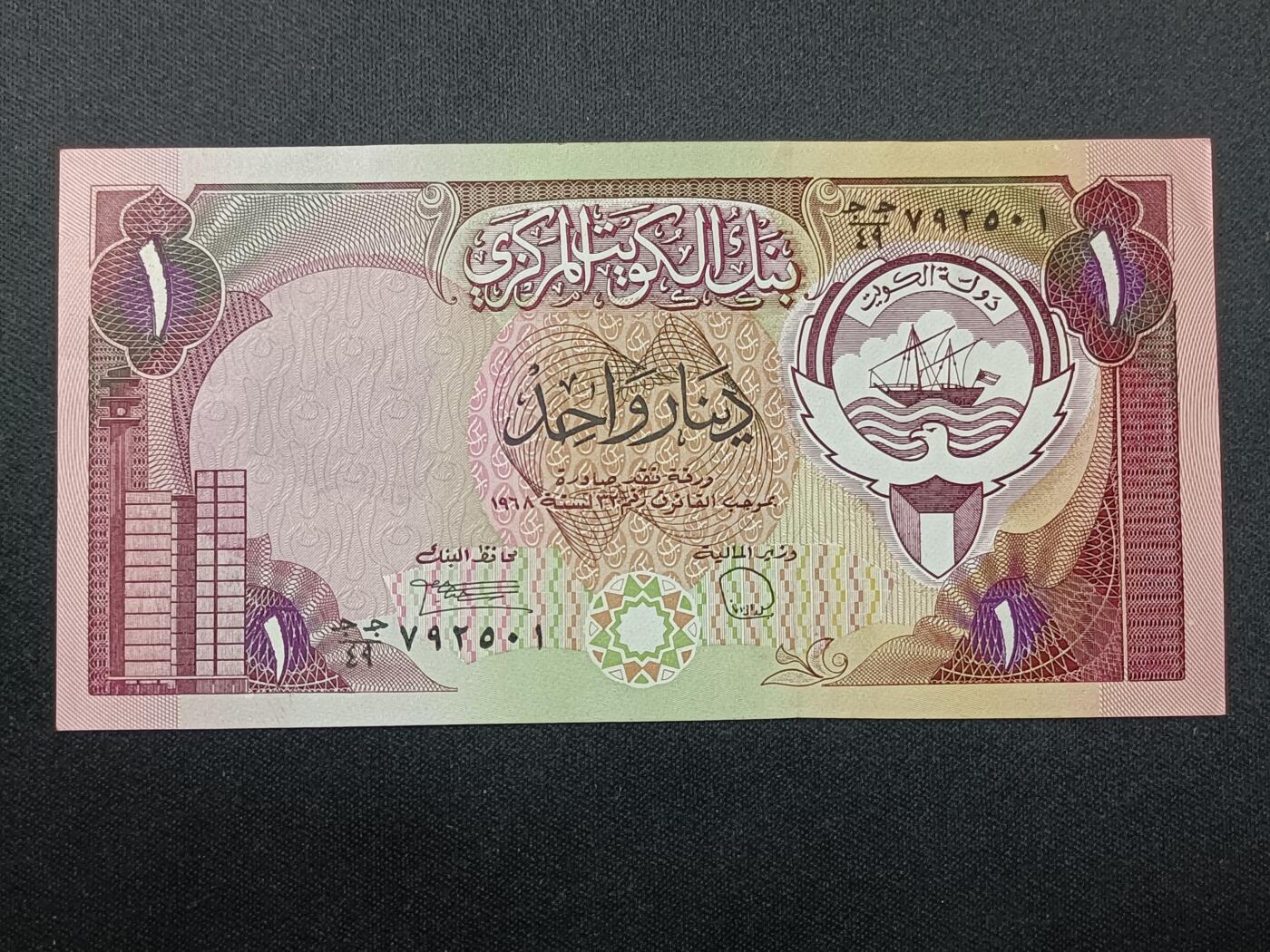 出科威特1第纳尔全新品相一张