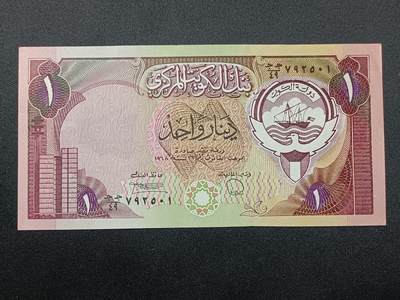 出科威特1第纳尔全新品相一张 - 出科威特1第纳尔全新品相一张