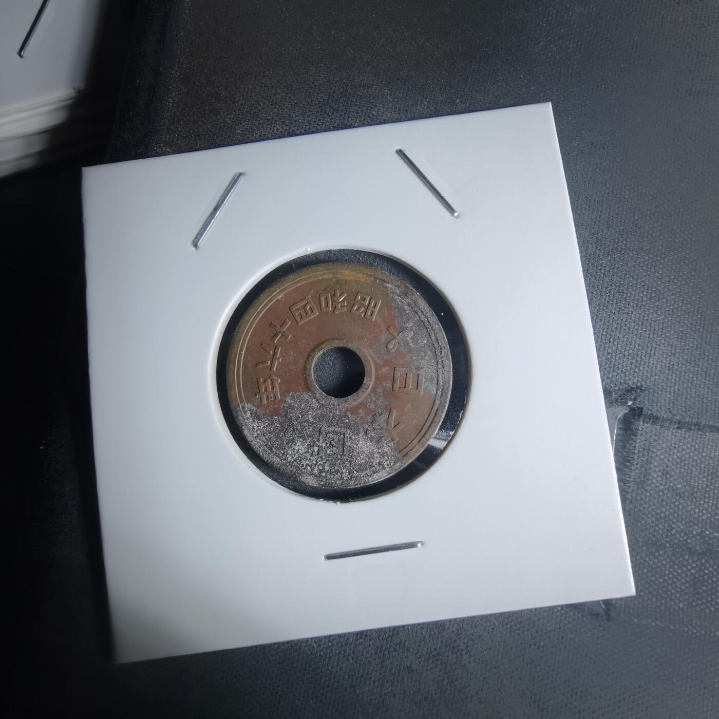 沼泽如烟--第920场 昭和四十六年五元