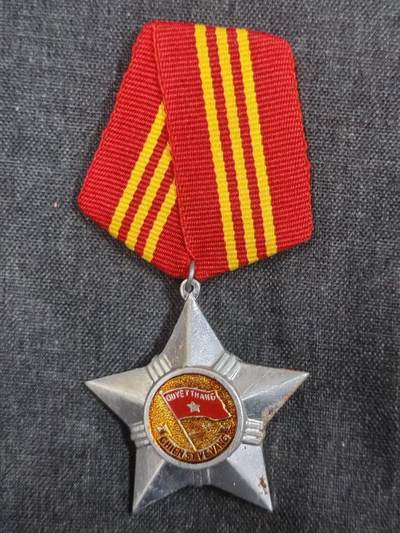 罗岚⭐新藏⭐特惠专拍第一场-分享拍场赚佣 - 越南社会主义共和国一级光荣战士勋章 极品