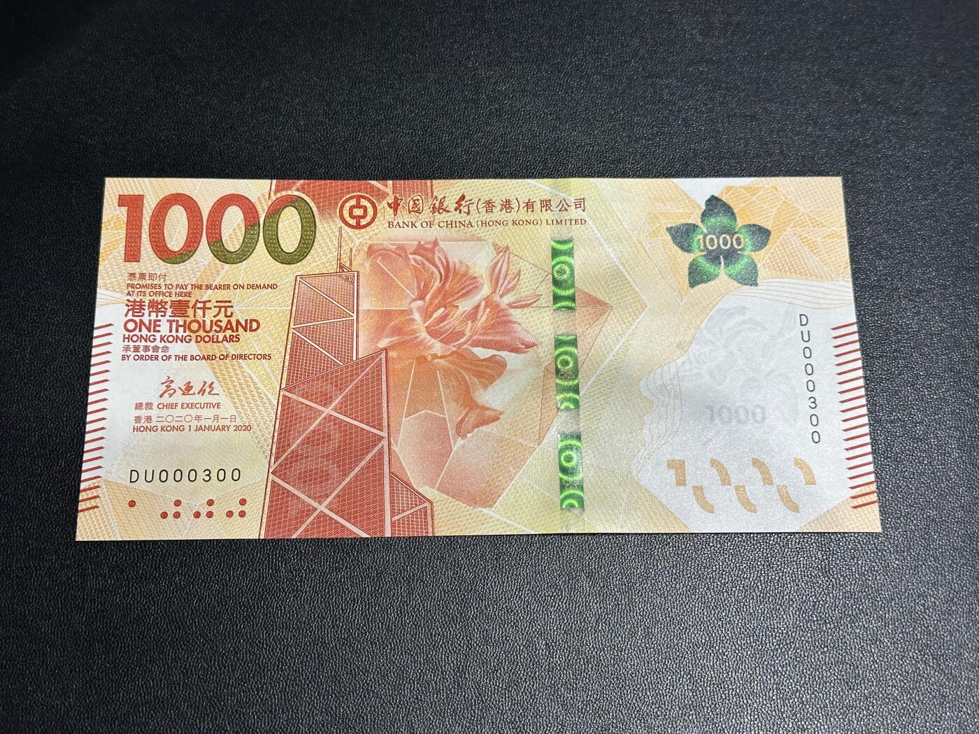 《外钞收藏家》第五百九十一期（畅拍场）（本平台长期征集拍品、欢迎藏友们联系合作） 2020年最新版香港中国银行1000元 人二 DU000300 全新UNC