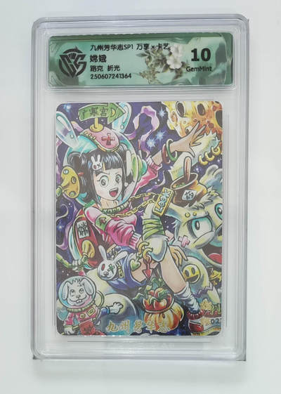 丫丫卡拍第19期（12月6日22点截拍） - 嫦娥 路克 折光