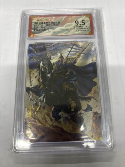 无忧无虑 第3期 出坑转让 随性拍卖 设保留价 积攒人气 慢出不急 不寄存 默认微瑕 循环上架 介意勿拍  - 卡德曼 杆子 曹真 9.5