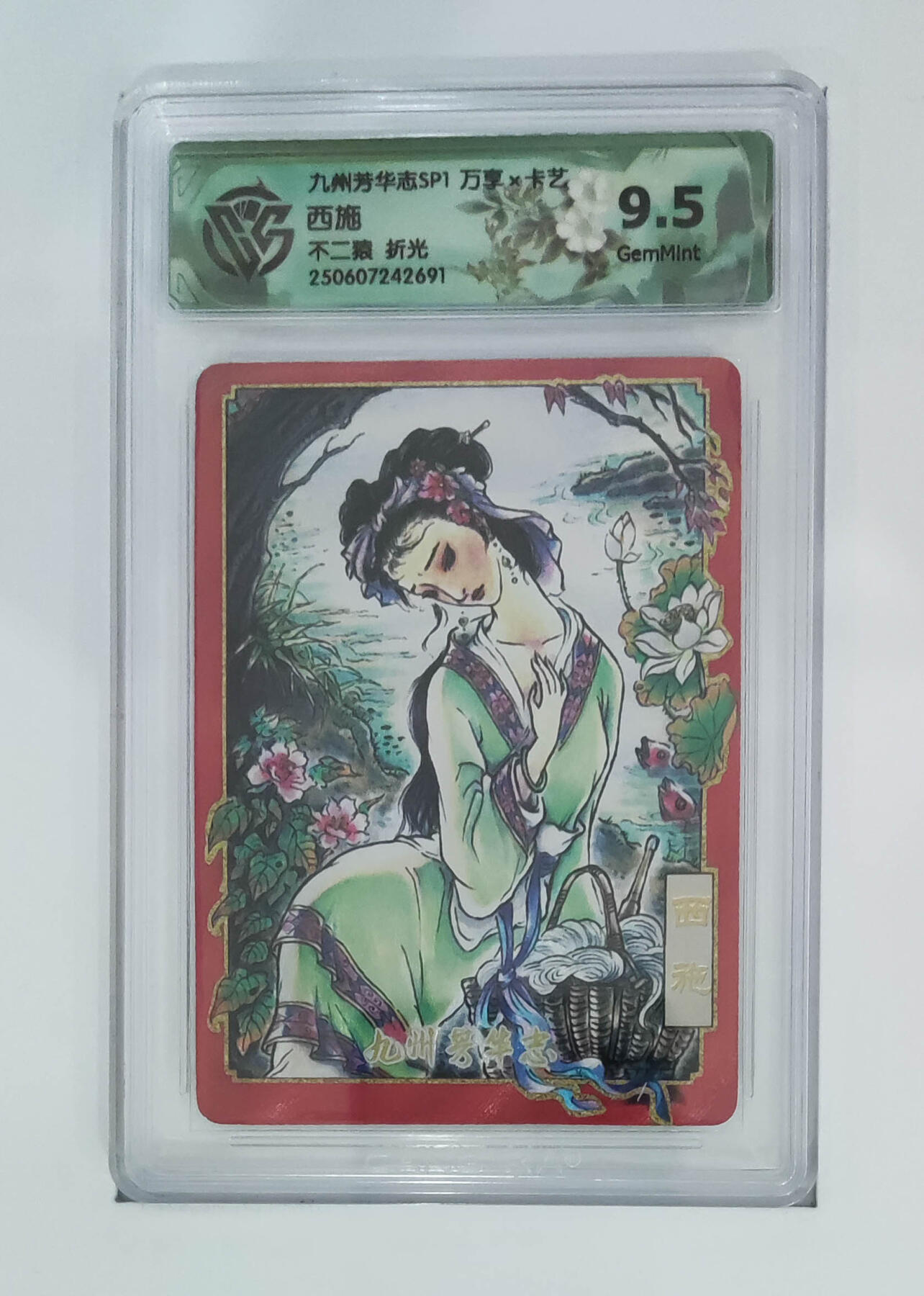 丫丫卡拍第19期（12月6日22点截拍） 西施 不二猿 折光