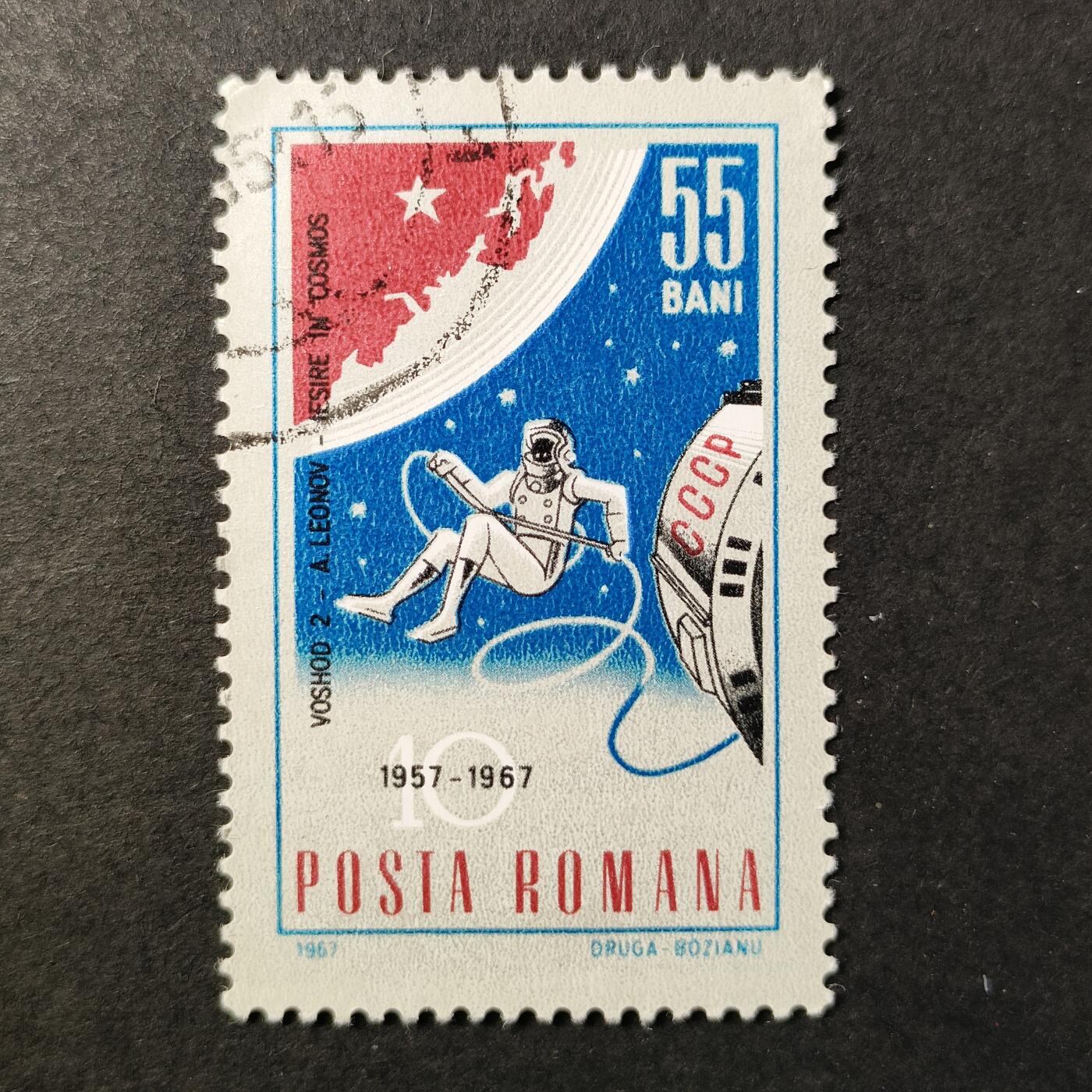 嘉禾收藏    【第395期】            无佣金、可寄存、满30元包邮 航空航天 宇航邮票