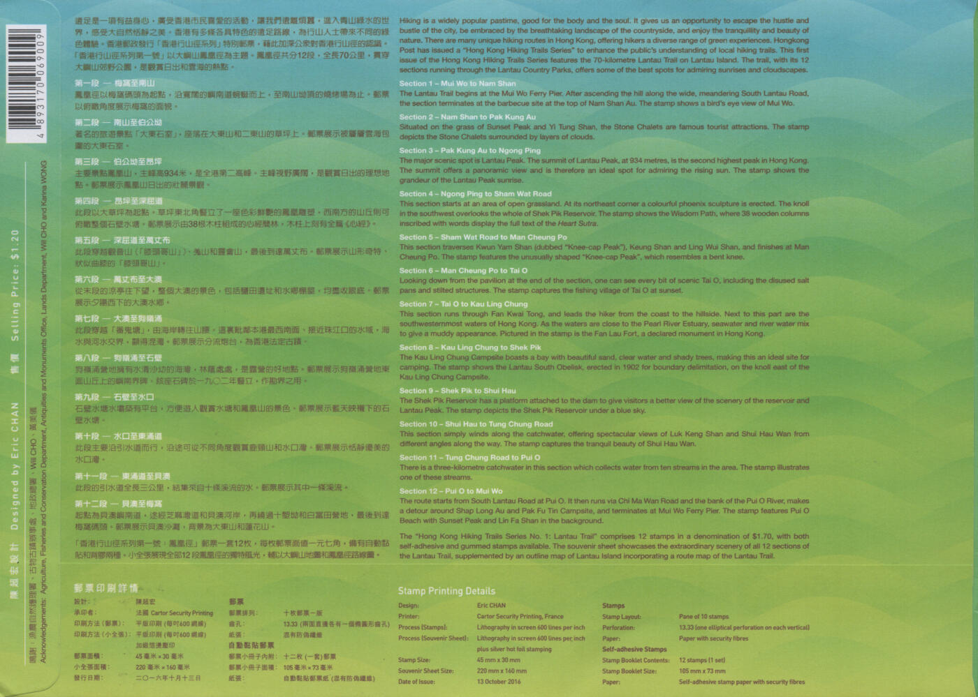 2025年12月06日19:30海外、大陆、澳门、香港邮政精品首日实寄封拍卖专场