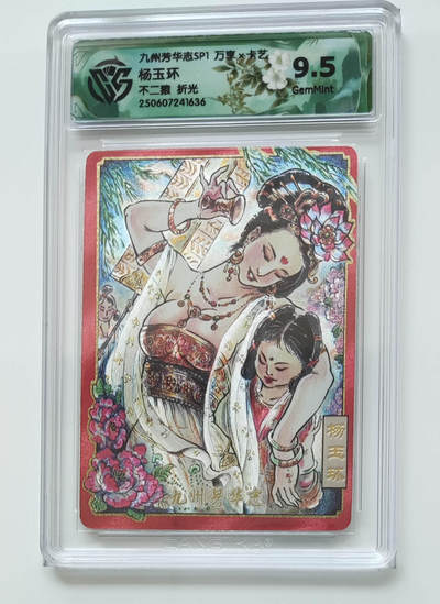 丫丫卡拍第19期（12月6日22点截拍） - 杨玉环 不二猿 折光