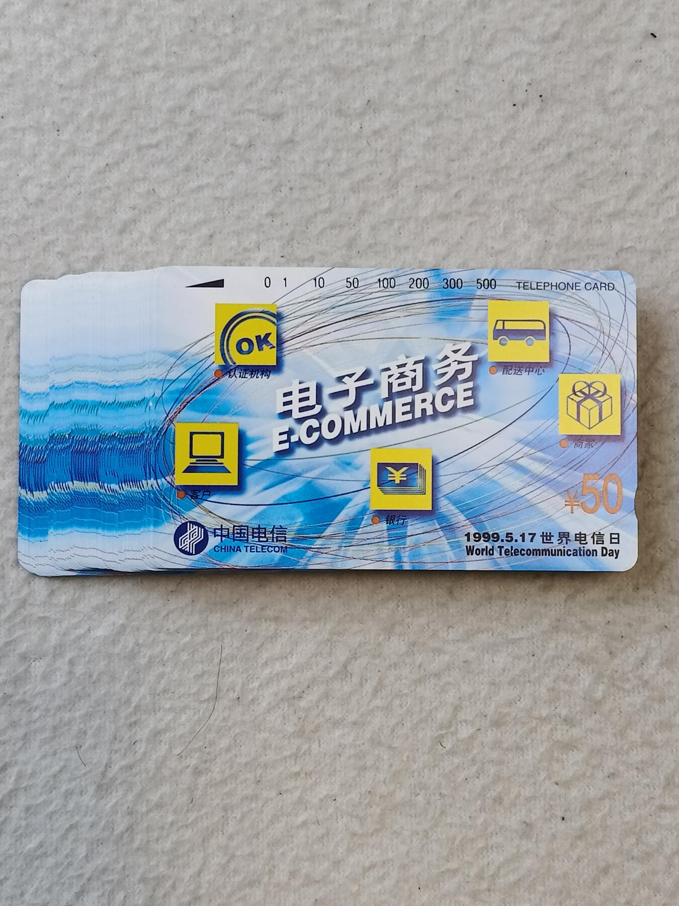 易卡拍卖第62期 电子商务，50套同拍。易卡五星⭐️标。如图所示！