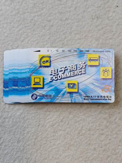 易卡拍卖第62期 - 电子商务，50套同拍。易卡五星⭐️标。如图所示！