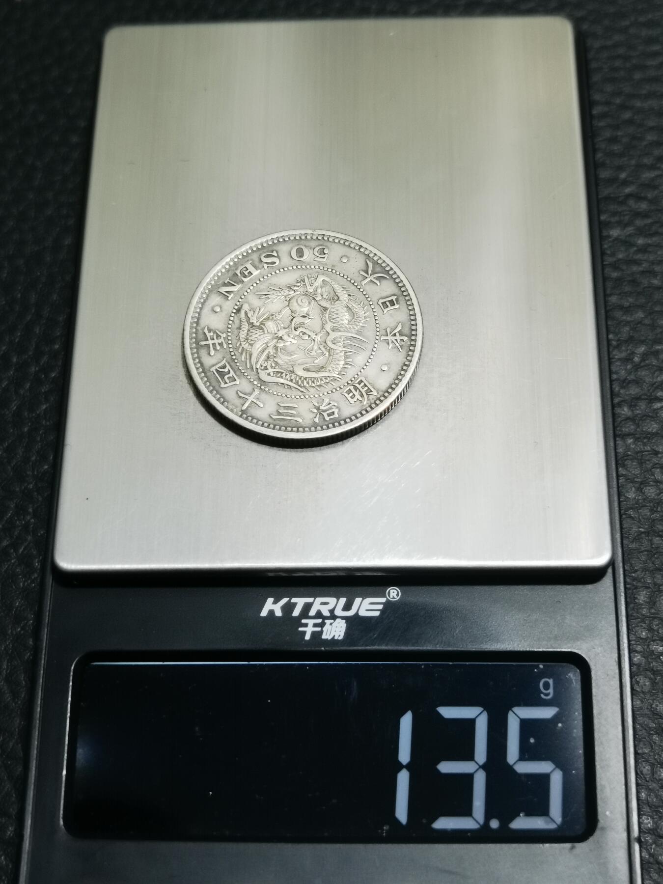 天下钱庄专场欢迎参拍