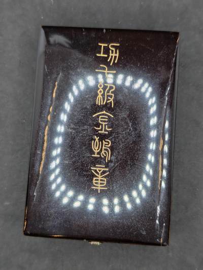 凯旋世界勋赏（第20期）（欢迎送拍）（对拍品有疑问请询问客服，不接受到手刀，出价默认拍品品相。请认真阅读拍卖规则！出价默认已认可！）（收到货请录制开箱视频，无视频概不处理问题。） - 七鸟空盒