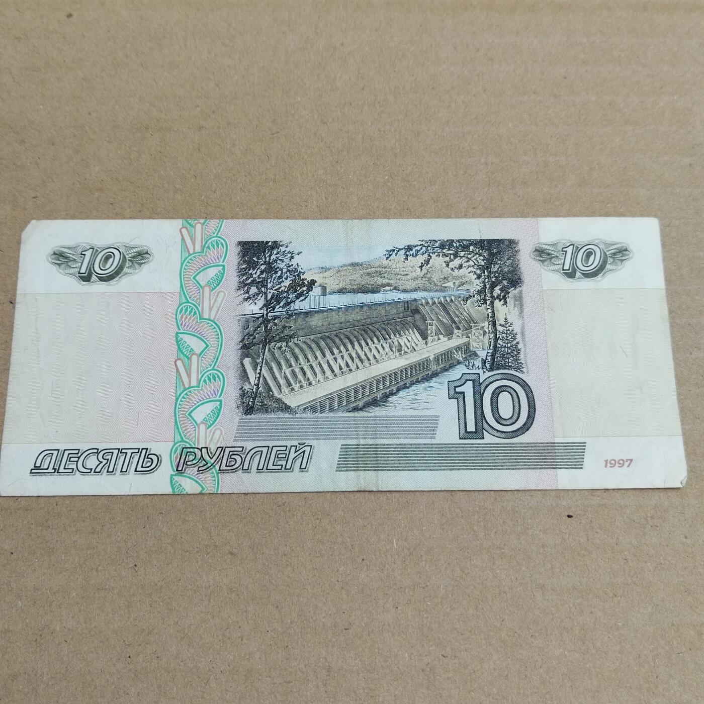 PCAI钱币  2-632  纸币小专场 俄罗斯