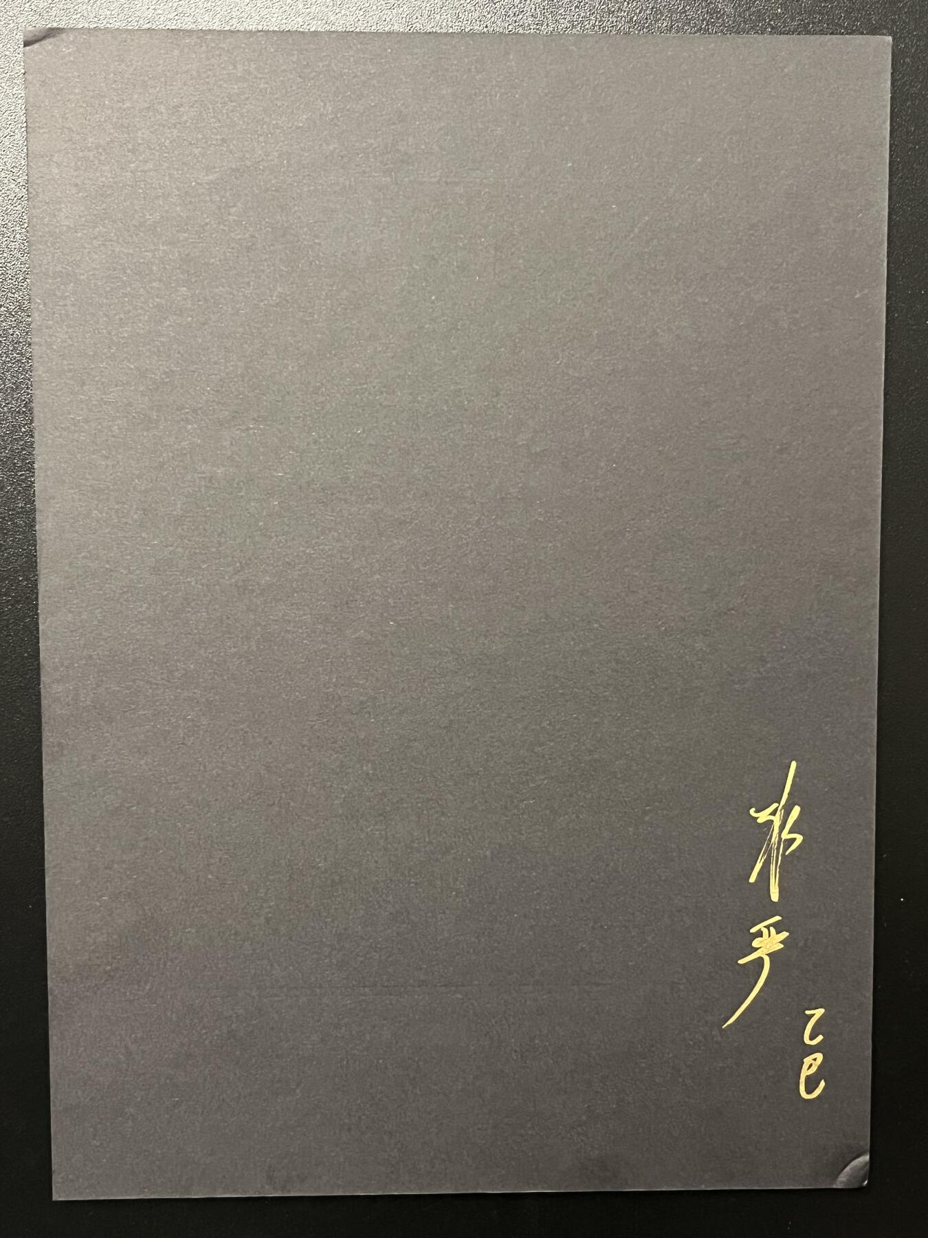 跨世纪的玩卡者们第4期