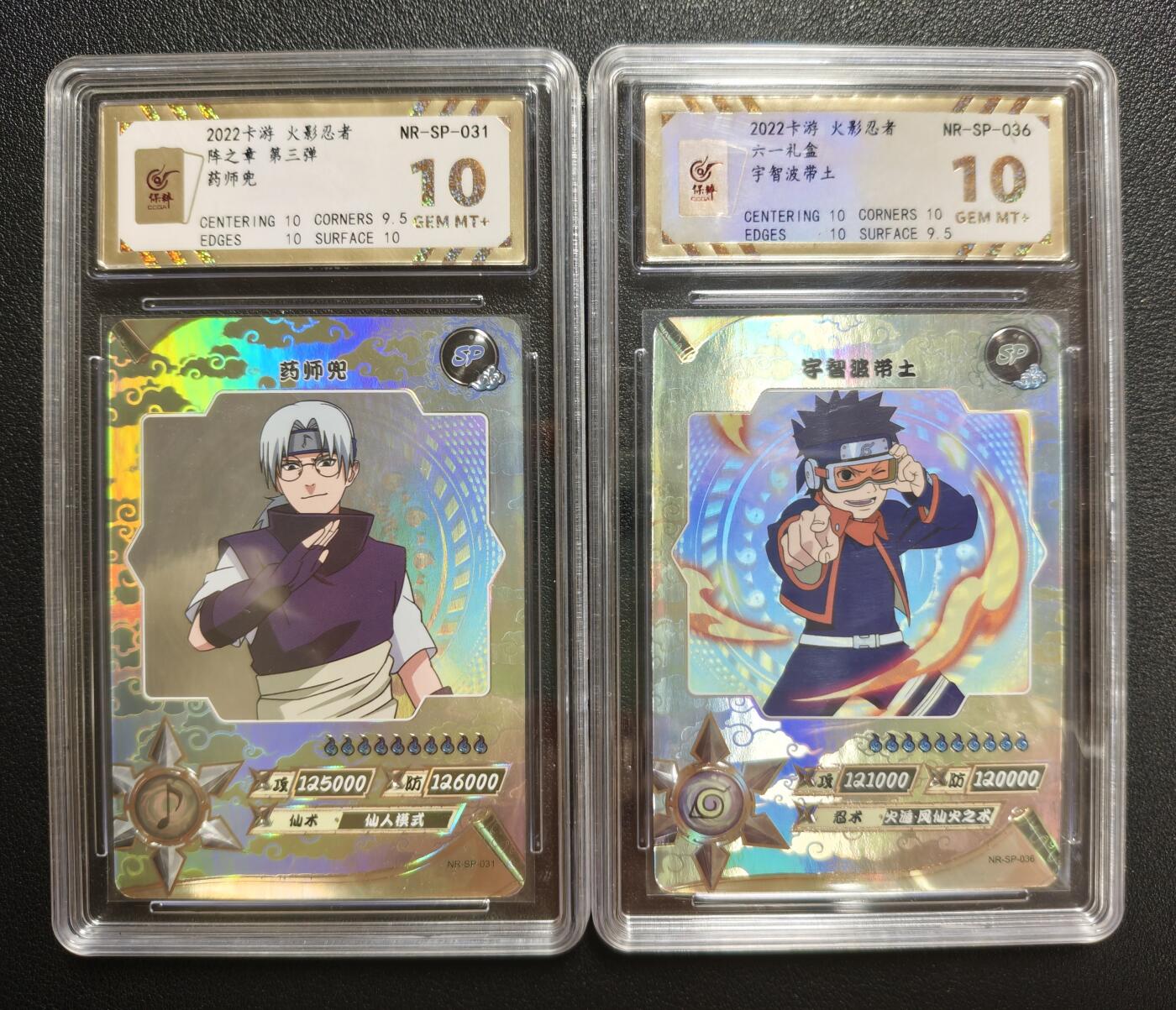 天玑星卡拍第146期《12.4周四截拍》持续收拍收评中 满赠卡需备注 卡游 火影忍者 阵之章 第三弹 药师兜+六一礼盒 宇智波带土 SP 两张 保粹10 