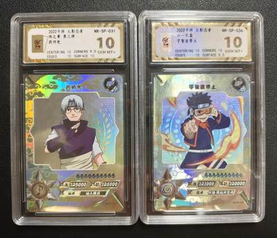 天玑星卡拍第146期《12.4周四截拍》持续收拍收评中 满赠卡需备注 - 卡游 火影忍者 阵之章 第三弹 药师兜+六一礼盒 宇智波带土 SP 两张 保粹10 