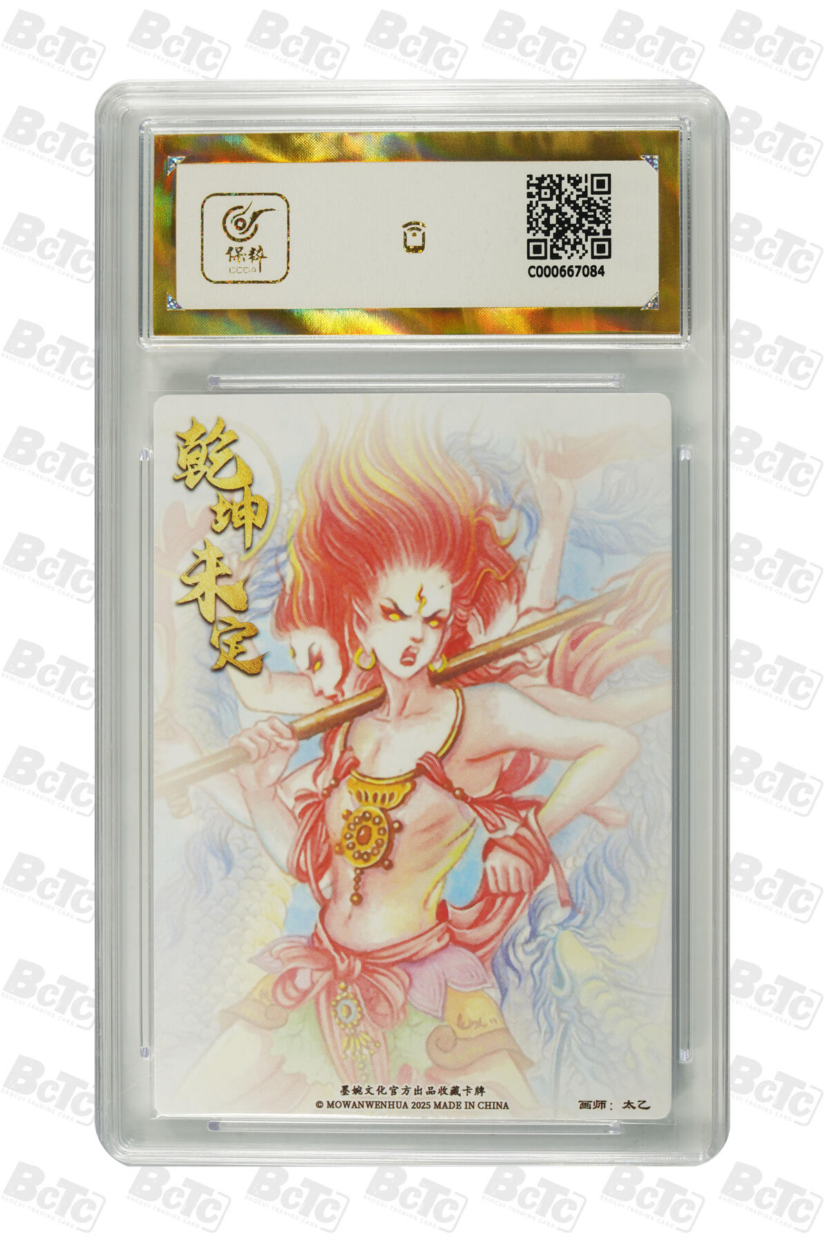 丫丫卡拍第19期（12月6日22点截拍） 哪吒三太子 粗闪 PRISTINE