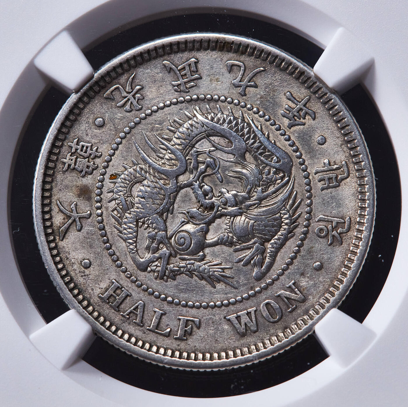 【俄甄集藏】2025年(045)12-03 星期三 晚 19:30 全场包邮 朝鲜1905年大韩帝国李熙光武九年1/2圜银币，NGC AUD，黄油酱彩包浆，原味状态，热门品种