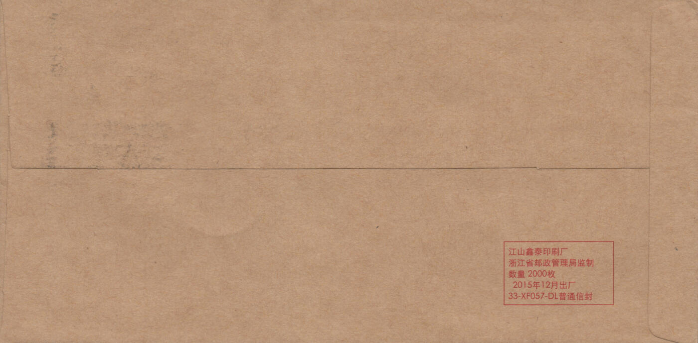 2025年12月06日19:30海外、大陆、澳门、香港邮政精品首日实寄封拍卖专场 2019中国《中国古镇三4原地》公函封首日实寄封