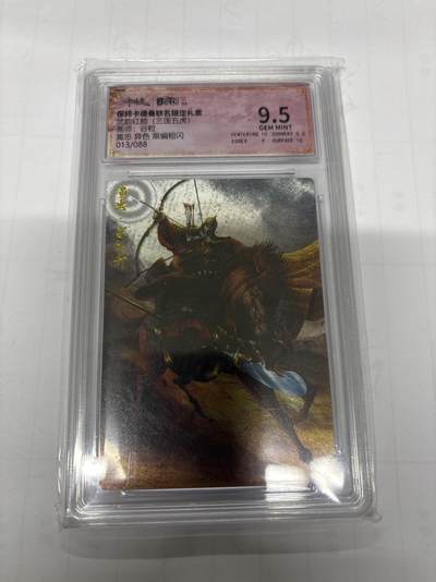 无忧无虑 第3期 出坑转让 随性拍卖 设保留价 积攒人气 慢出不急 不寄存 默认微瑕 循环上架 介意勿拍  - 卡德曼 谷粒 黄忠异色 9.5 