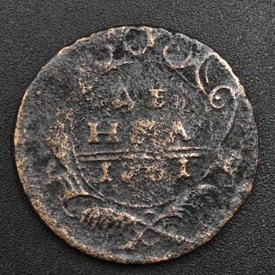 【淘币小摊】实时拍第八百一十七拍   散币场   满百包邮可预留二周 每周一统一发货   - 沙俄1731年双头鹰1/2戈比铜币