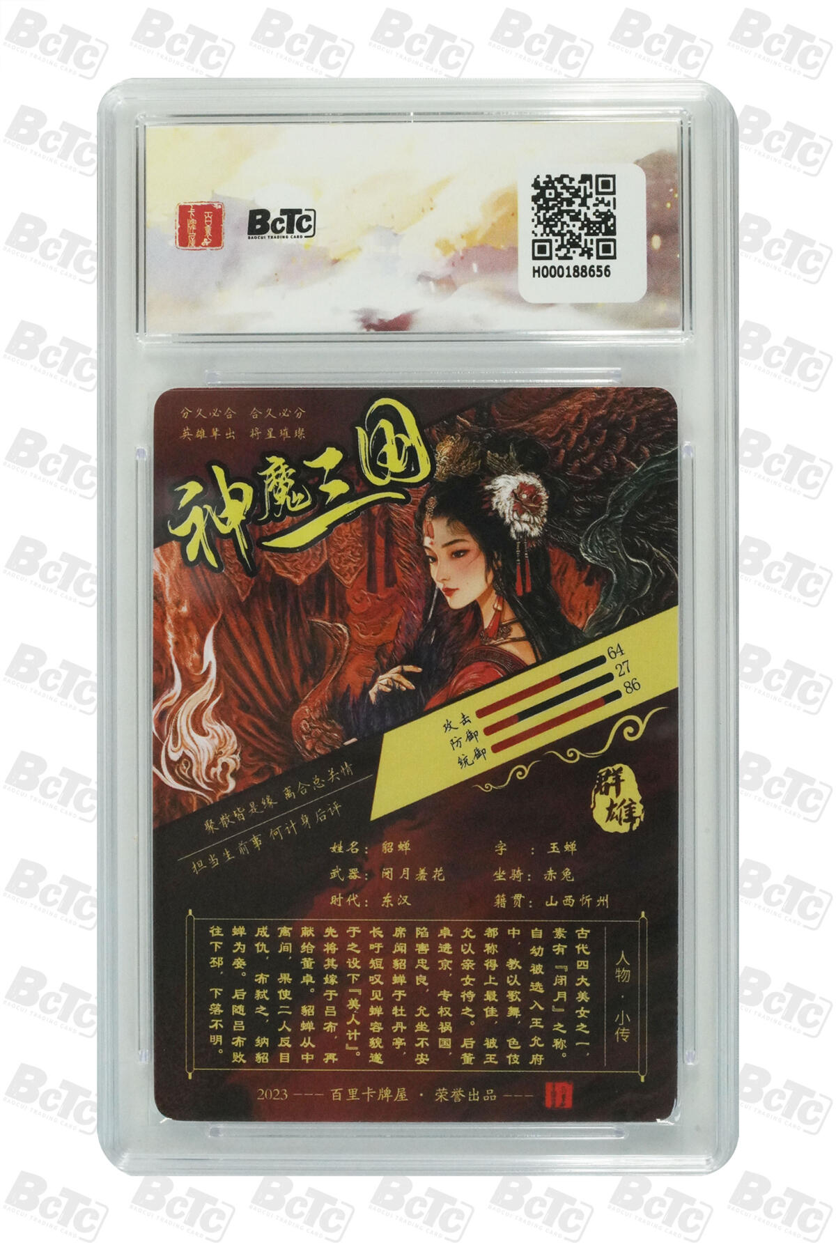 丫丫卡拍第19期（12月6日22点截拍）