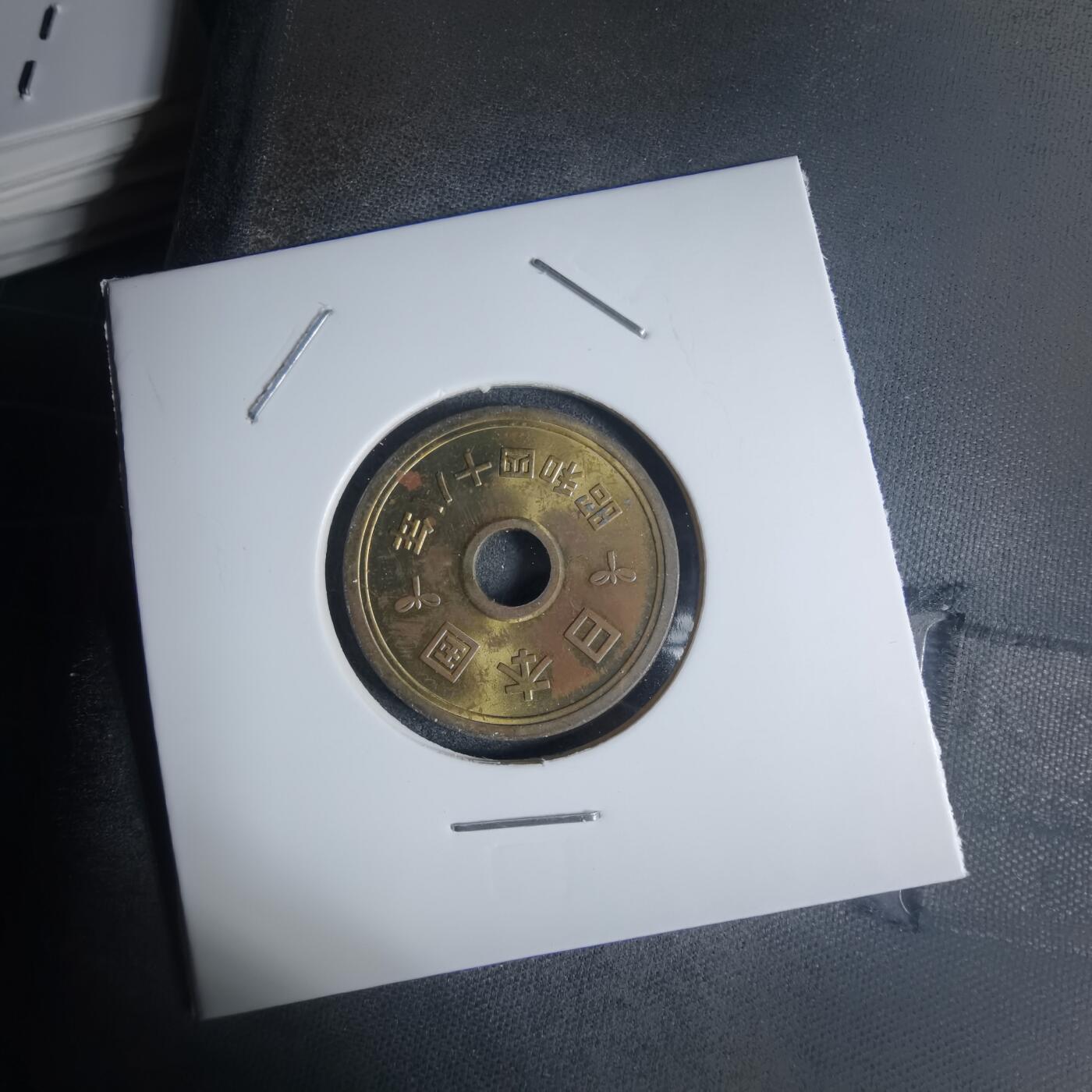 沼泽如烟--第920场 昭和四十八年五元