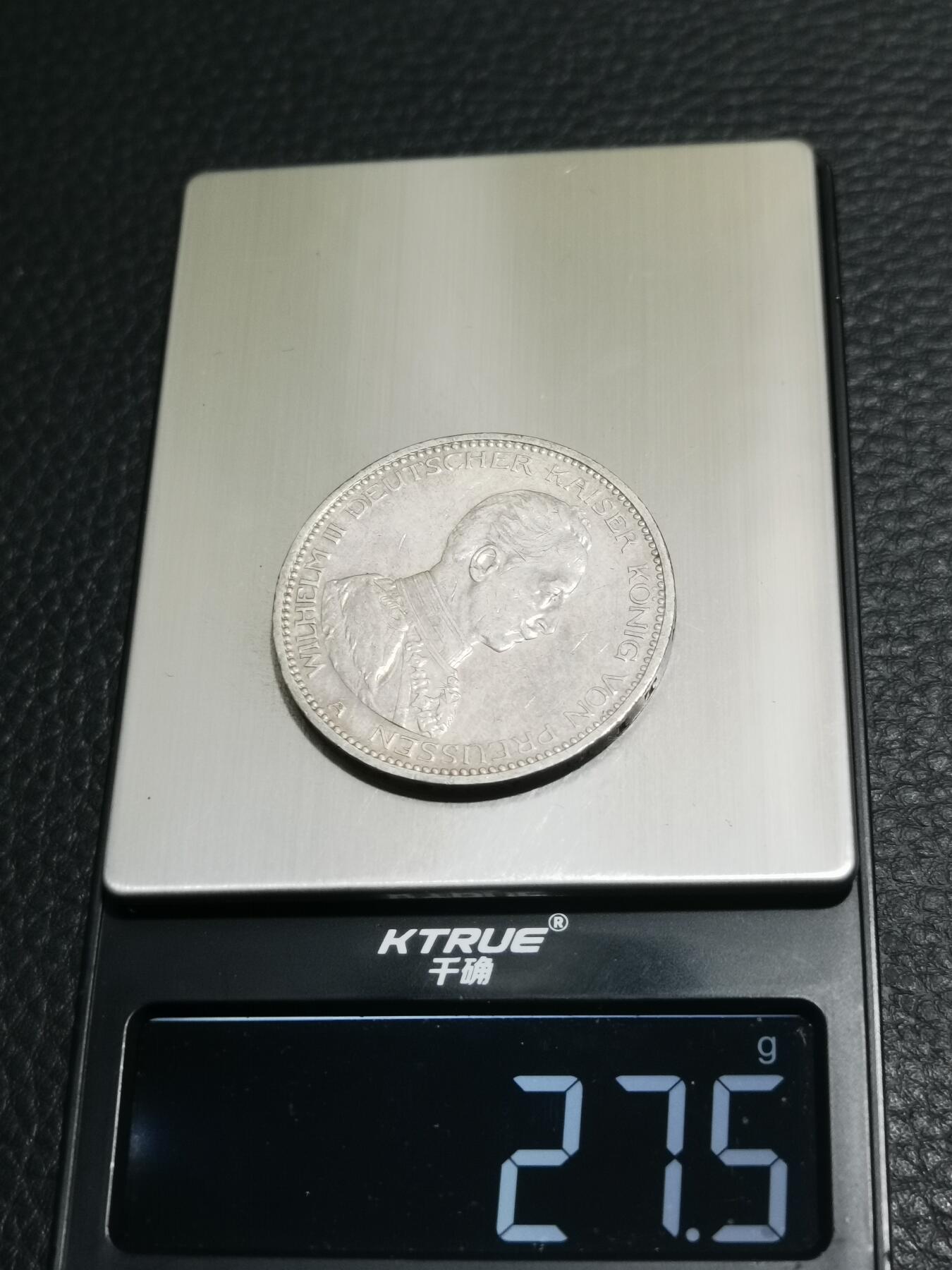 天下钱庄专场欢迎参拍 德国军装5马克银币