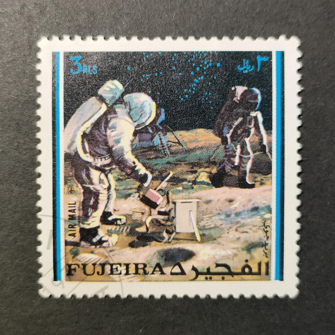 嘉禾收藏    【第395期】            无佣金、可寄存、满30元包邮 航空航天 宇航邮票