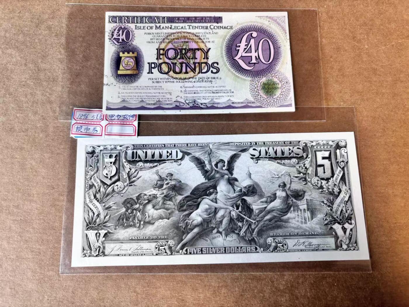 【Blue Auction】世界纸币精拍第758期——18级TOP拍卖/信誉/品质/专业/高效💫 【一组2张】美国 1896年5美金 电力女神 后期印样&马恩岛 40镑 商业钞 UNC-