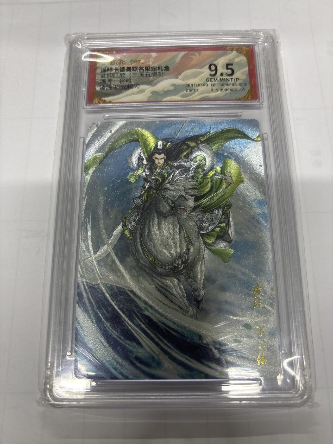 无忧无虑 第3期 出坑转让 随性拍卖 设保留价 积攒人气 慢出不急 不寄存 默认微瑕 循环上架 介意勿拍  卡德曼 谷粒 凌统 9.5