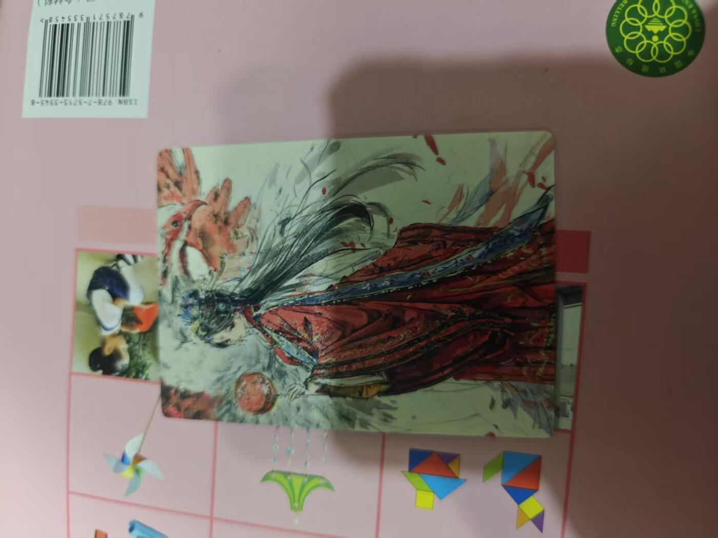 第十五期 迟迟 普卡