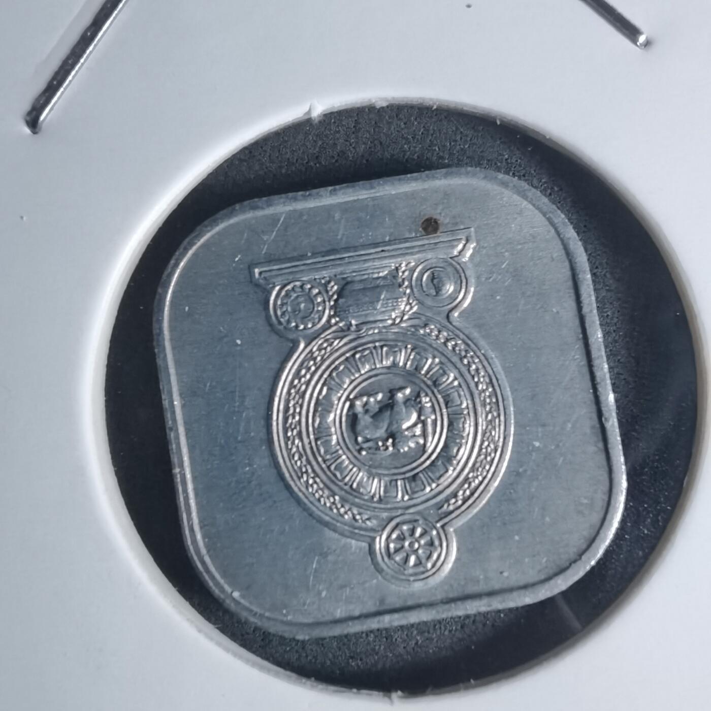 沼泽如烟--第920场 斯里兰卡1978年五分