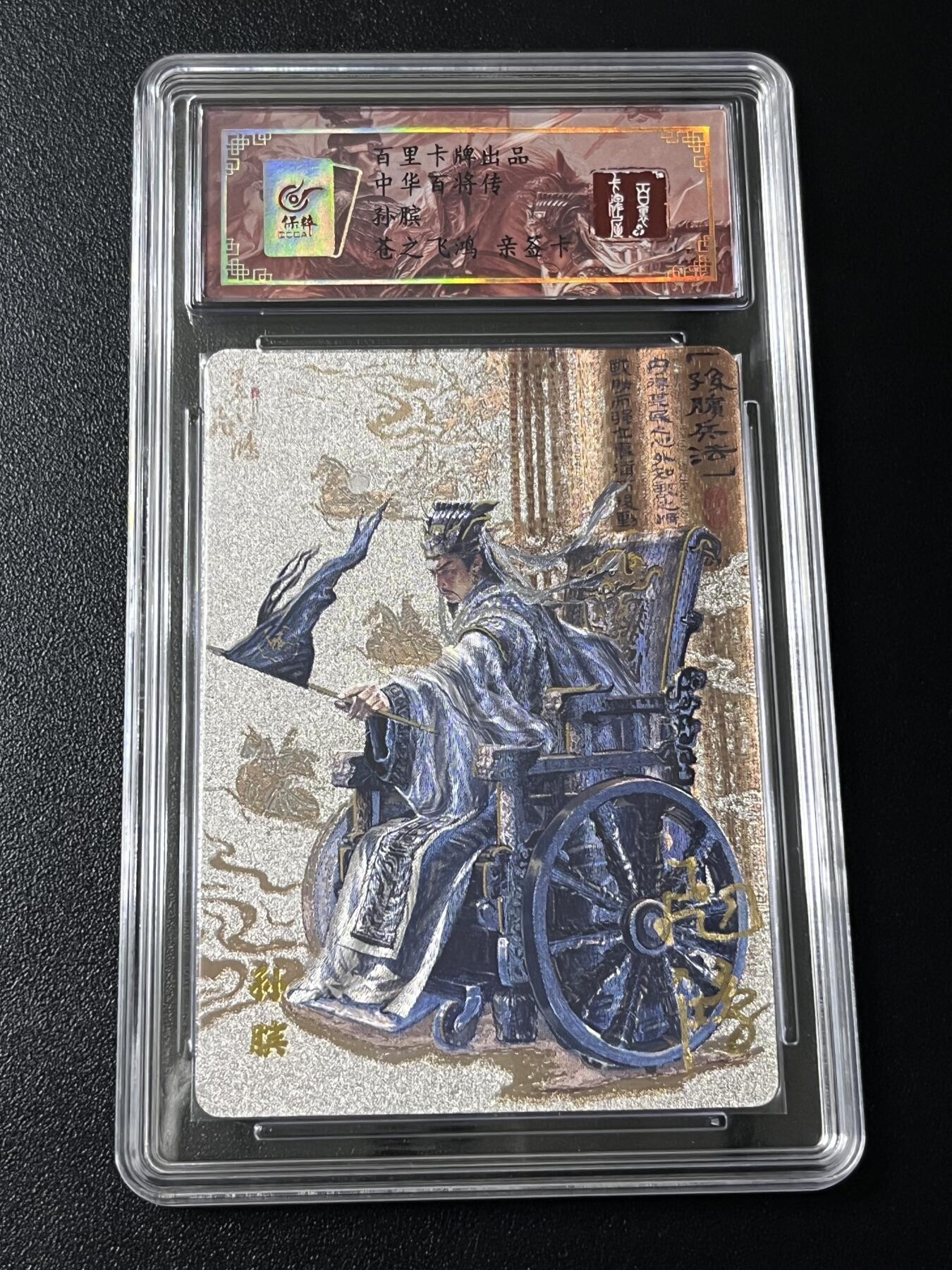 跨世纪的玩卡者们第4期