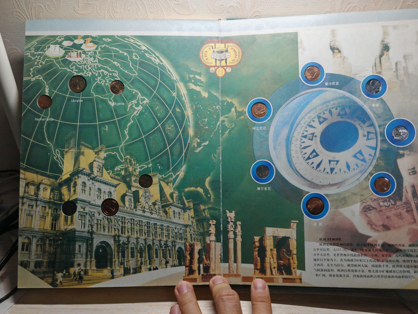 财富** 钱币邮票珍藏册 发行量3000本，其中中美纸钞遗失，其他钱币 邮票齐全，可以收藏了解各国钱币文化