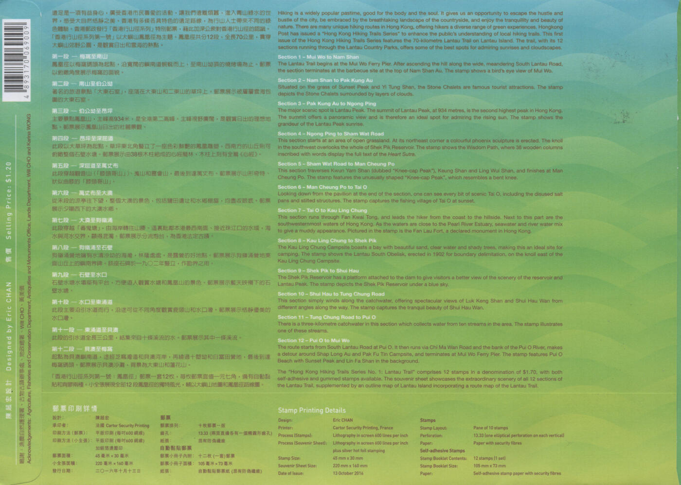 2025年12月06日19:30海外、大陆、澳门、香港邮政精品首日实寄封拍卖专场