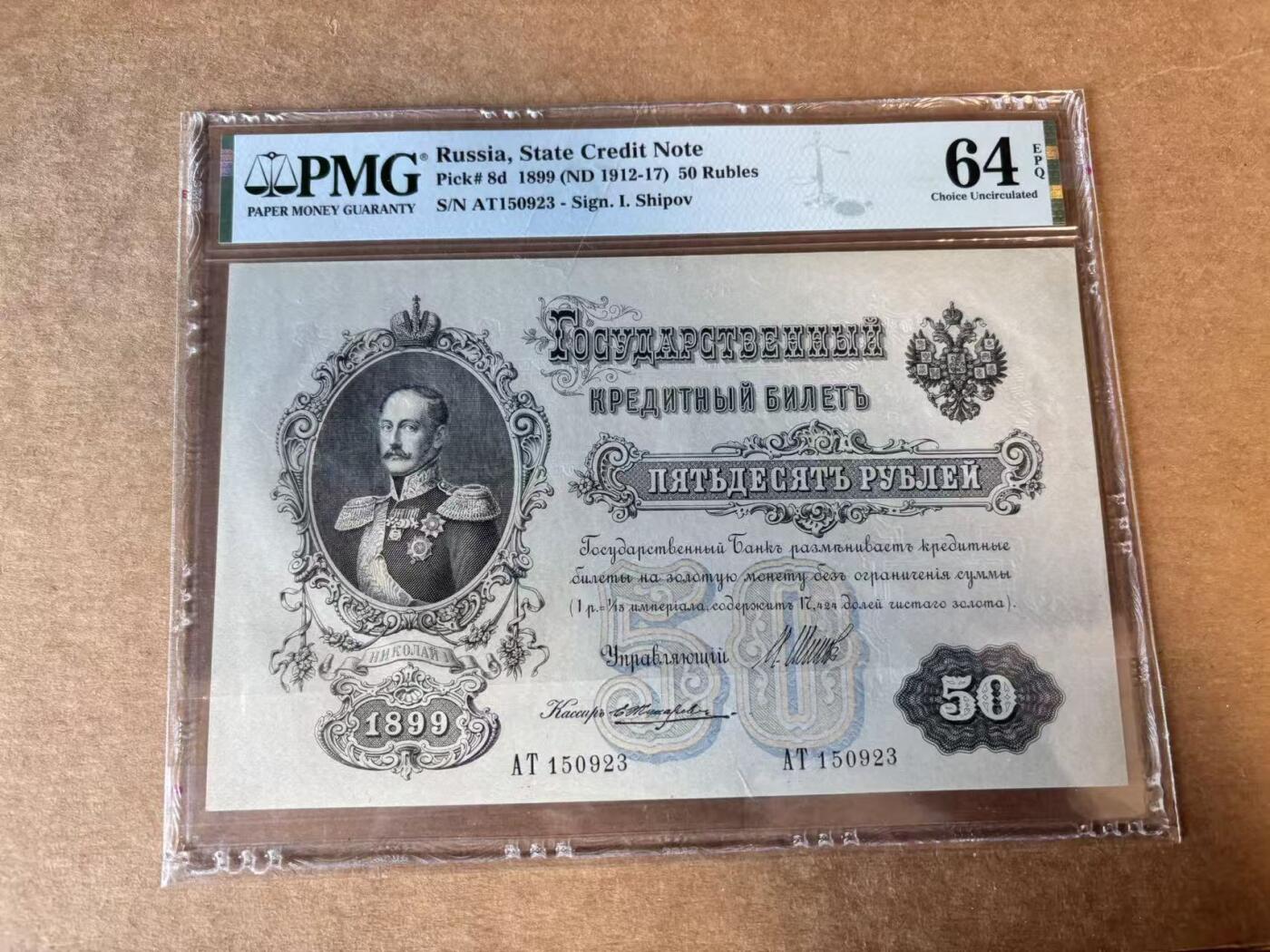 【Blue Auction】世界纸币精拍第758期——18级TOP拍卖/信誉/品质/专业/高效💫