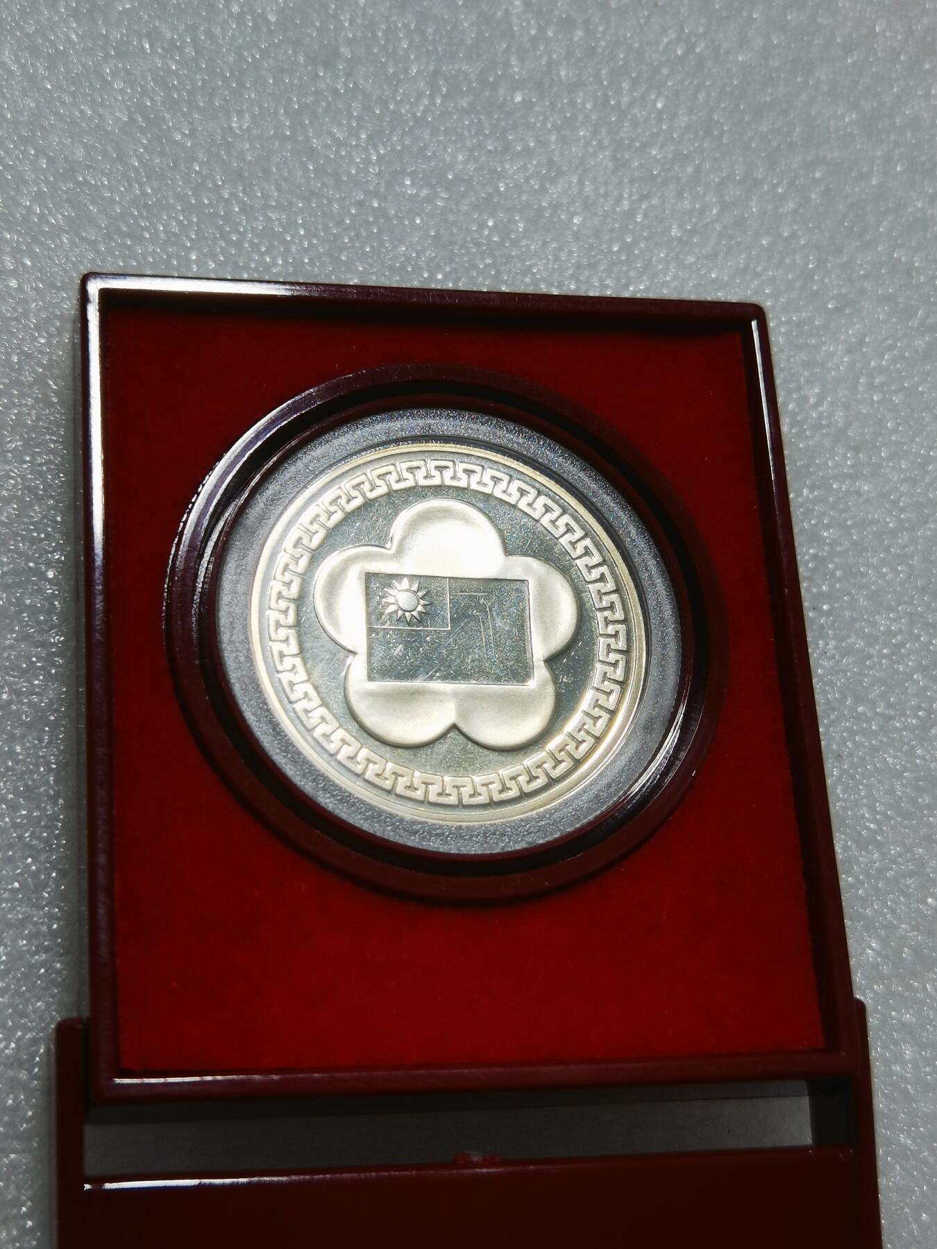 天下钱庄专场欢迎参拍 蒋公银章