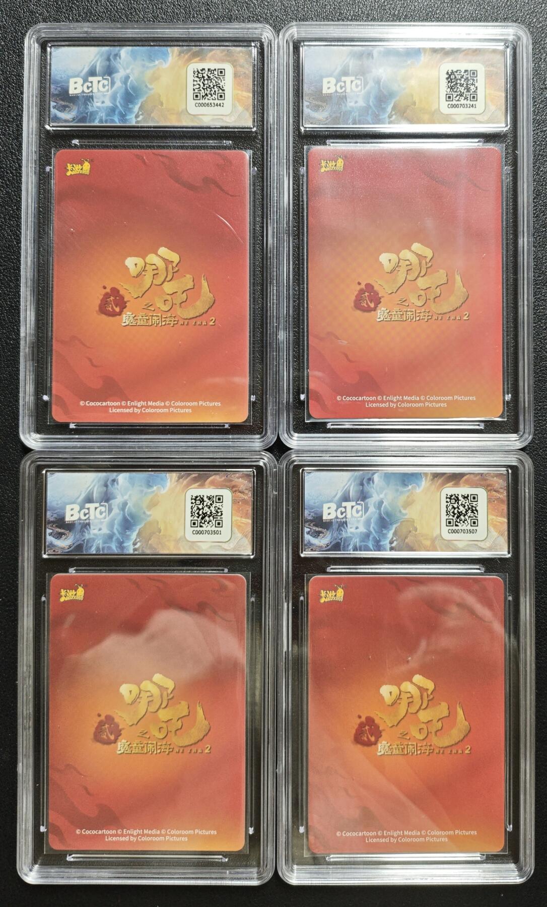 天玑星卡拍第146期《12.4周四截拍》持续收拍收评中 满赠卡需备注 卡游《哪吒之魔童闹海》斗天包 敖钦·南海龙王 敖光 敖闰·西海龙王 LR 四张 保粹9.5