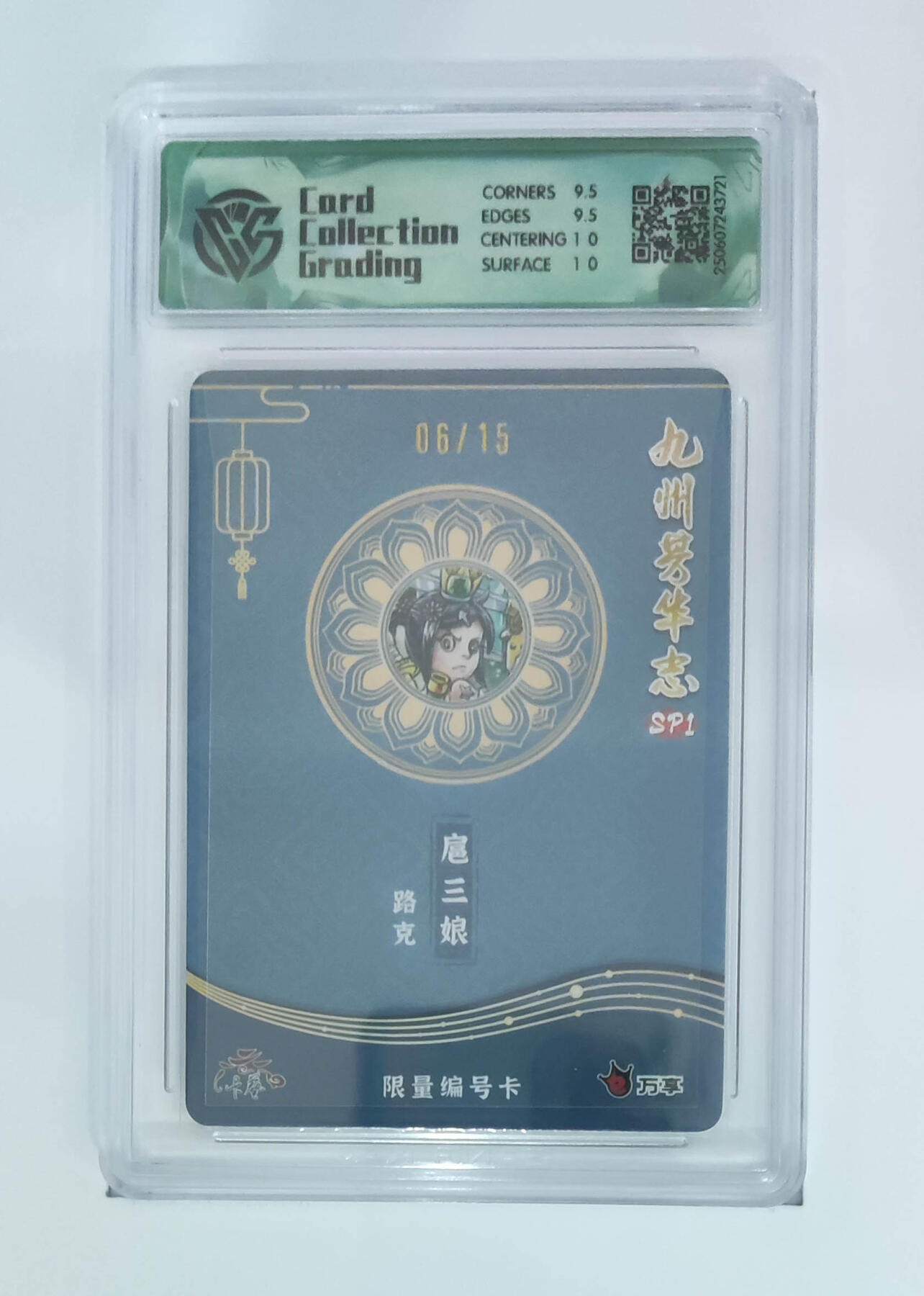 丫丫卡拍第19期（12月6日22点截拍） 【限编】扈三娘 路克 折光